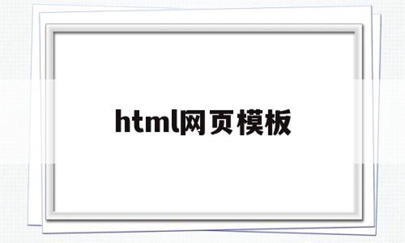 如何选择最适合的站长源码?——一场实战攻略