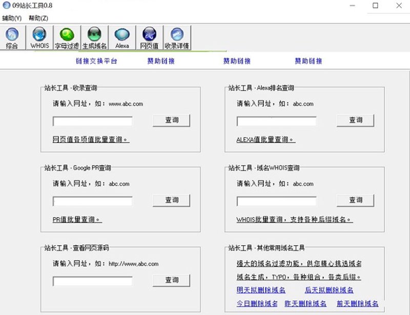 站长源码:如何选择最适合你的那一款?